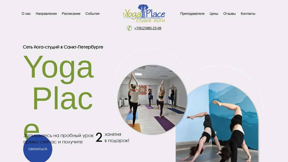 Оборудование для занятий йоги купить в Москве и Санкт-Петербурге